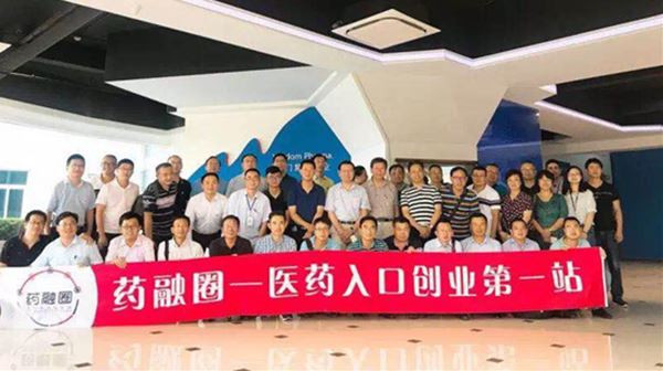 药融圈江苏行-慧聚药业